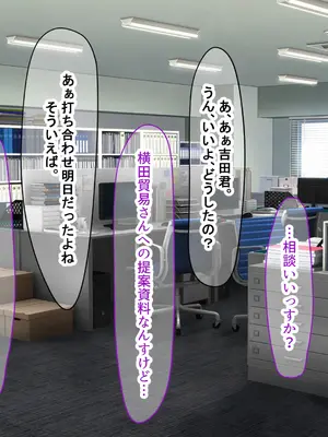 [なのはなジャム (Akito)] 憧れのお隣さん「なつみ」とのラブラブえちえちな同棲生活2_095
