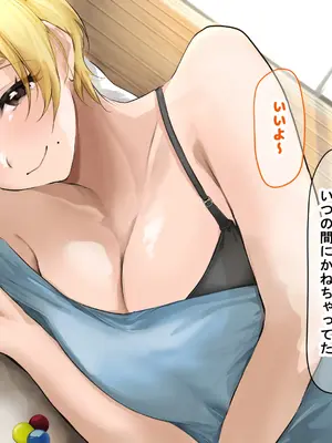 [なのはなジャム (Akito)] 憧れのお隣さん「なつみ」とのラブラブえちえちな同棲生活2_057