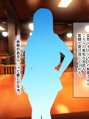 [なのはなジャム (Akito)] 憧れのお隣さん「なつみ」とのラブラブえちえちな同棲生活2_151