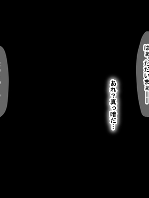 [なのはなジャム (Akito)] 憧れのお隣さん「なつみ」とのラブラブえちえちな同棲生活2_189