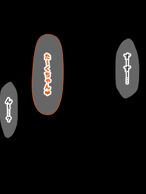 [なのはなジャム (Akito)] 憧れのお隣さん「なつみ」とのラブラブえちえちな同棲生活2_055
