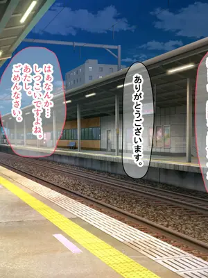 [なのはなジャム (Akito)] 憧れのお隣さん「なつみ」とのラブラブえちえちな同棲生活2_264