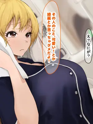 [なのはなジャム (Akito)] 憧れのお隣さん「なつみ」とのラブラブえちえちな同棲生活2_118