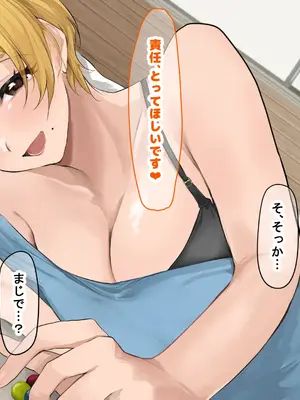 [なのはなジャム (Akito)] 憧れのお隣さん「なつみ」とのラブラブえちえちな同棲生活2_066