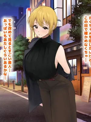 [なのはなジャム (Akito)] 憧れのお隣さん「なつみ」とのラブラブえちえちな同棲生活2_251