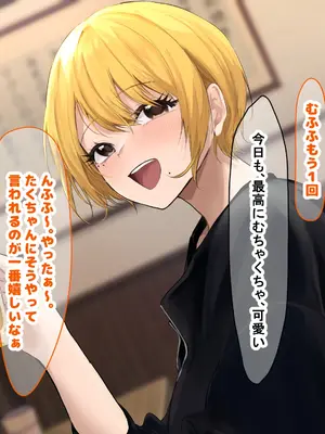 [なのはなジャム (Akito)] 憧れのお隣さん「なつみ」とのラブラブえちえちな同棲生活2_018