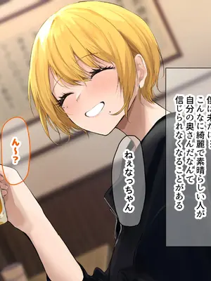 [なのはなジャム (Akito)] 憧れのお隣さん「なつみ」とのラブラブえちえちな同棲生活2_017