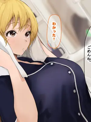 [なのはなジャム (Akito)] 憧れのお隣さん「なつみ」とのラブラブえちえちな同棲生活2_111