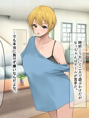 [なのはなジャム (Akito)] 憧れのお隣さん「なつみ」とのラブラブえちえちな同棲生活2_051