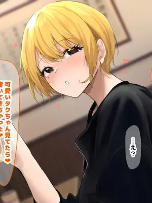 [なのはなジャム (Akito)] 憧れのお隣さん「なつみ」とのラブラブえちえちな同棲生活2_023