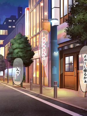 [なのはなジャム (Akito)] 憧れのお隣さん「なつみ」とのラブラブえちえちな同棲生活2_157