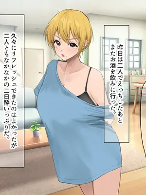 [なのはなジャム (Akito)] 憧れのお隣さん「なつみ」とのラブラブえちえちな同棲生活2_050