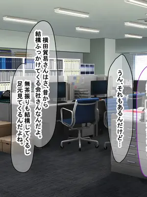 [なのはなジャム (Akito)] 憧れのお隣さん「なつみ」とのラブラブえちえちな同棲生活2_098