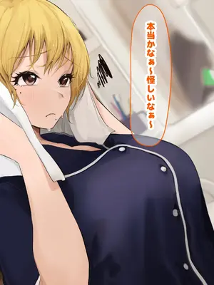 [なのはなジャム (Akito)] 憧れのお隣さん「なつみ」とのラブラブえちえちな同棲生活2_120