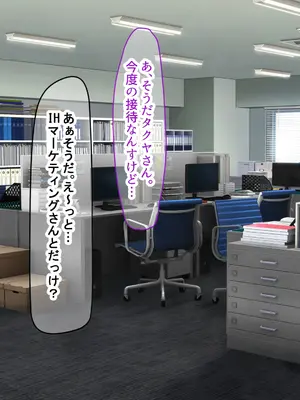 [なのはなジャム (Akito)] 憧れのお隣さん「なつみ」とのラブラブえちえちな同棲生活2_101