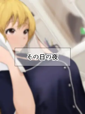 [なのはなジャム (Akito)] 憧れのお隣さん「なつみ」とのラブラブえちえちな同棲生活2_106