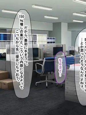 [なのはなジャム (Akito)] 憧れのお隣さん「なつみ」とのラブラブえちえちな同棲生活2_099