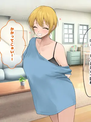 [なのはなジャム (Akito)] 憧れのお隣さん「なつみ」とのラブラブえちえちな同棲生活2_052