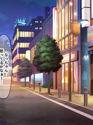 [なのはなジャム (Akito)] 憧れのお隣さん「なつみ」とのラブラブえちえちな同棲生活2_008