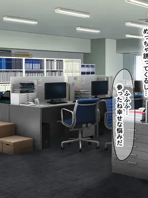 [なのはなジャム (Akito)] 憧れのお隣さん「なつみ」とのラブラブえちえちな同棲生活2_094