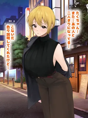 [なのはなジャム (Akito)] 憧れのお隣さん「なつみ」とのラブラブえちえちな同棲生活2_250