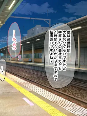 [なのはなジャム (Akito)] 憧れのお隣さん「なつみ」とのラブラブえちえちな同棲生活2_258