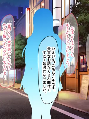 [なのはなジャム (Akito)] 憧れのお隣さん「なつみ」とのラブラブえちえちな同棲生活2_158