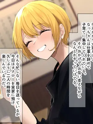 [なのはなジャム (Akito)] 憧れのお隣さん「なつみ」とのラブラブえちえちな同棲生活2_015