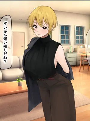 [なのはなジャム (Akito)] 憧れのお隣さん「なつみ」とのラブラブえちえちな同棲生活2_269