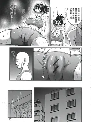 [よんたろう] ヨガり教室変態レッスン (ぬるフェチ♡ラバー) [枕营业汉化组]_05