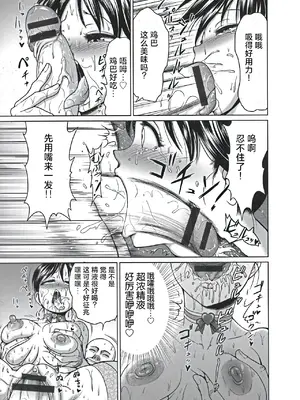 [よんたろう] ヨガり教室変態レッスン (ぬるフェチ♡ラバー) [枕营业汉化组]_15