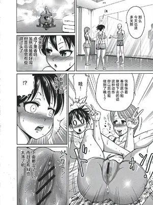 [よんたろう] ヨガり教室変態レッスン (ぬるフェチ♡ラバー) [枕营业汉化组]_04