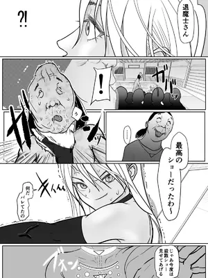 [ぐらむも部] 潜入捜査 女退魔士 宮下真佑_46