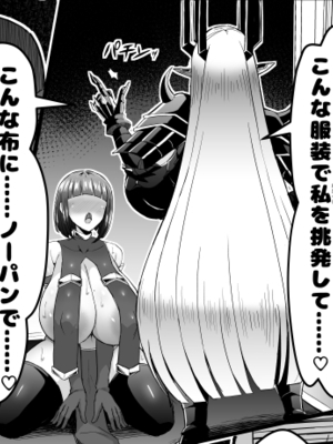 [X∞MODEL (錦♡愛)] 長身爆乳魔術師を催●で_06