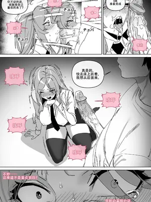 LUXsumildo·被阴湿废柴逼奸的胸大无脑尤物（原创系强暴奴隶H·LC整合汉化组）_14