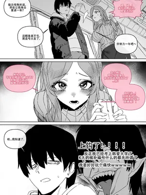 LUXsumildo·被阴湿废柴逼奸的胸大无脑尤物（原创系强暴奴隶H·LC整合汉化组）_07