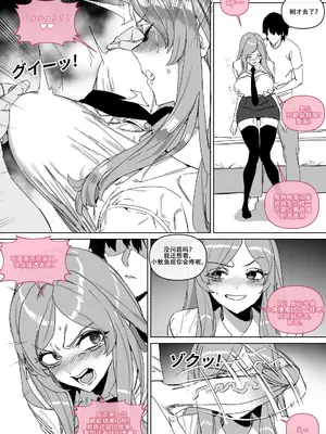 LUXsumildo·被阴湿废柴逼奸的胸大无脑尤物（原创系强暴奴隶H·LC整合汉化组）_12