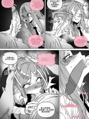 LUXsumildo·被阴湿废柴逼奸的胸大无脑尤物（原创系强暴奴隶H·LC整合汉化组）_13