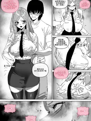 LUXsumildo·被阴湿废柴逼奸的胸大无脑尤物（原创系强暴奴隶H·LC整合汉化组）_11