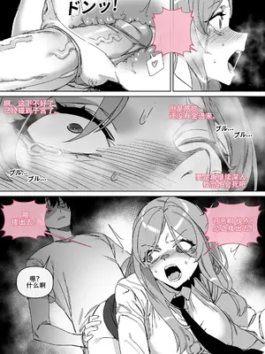 LUXsumildo·被阴湿废柴逼奸的胸大无脑尤物（原创系强暴奴隶H·LC整合汉化组）_16