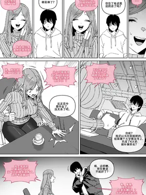 LUXsumildo·被阴湿废柴逼奸的胸大无脑尤物（原创系强暴奴隶H·LC整合汉化组）_05