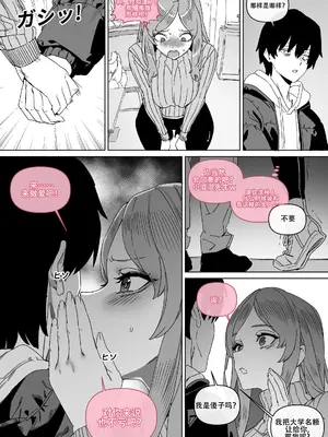 LUXsumildo·被阴湿废柴逼奸的胸大无脑尤物（原创系强暴奴隶H·LC整合汉化组）_06