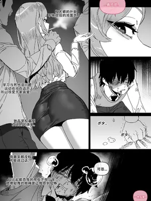 LUXsumildo·被阴湿废柴逼奸的胸大无脑尤物（原创系强暴奴隶H·LC整合汉化组）_04