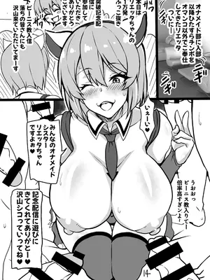 [INSERT (KEN)] 僕だけの爆乳オナメイド リエッタ (爆乳パーティーNTR)_16