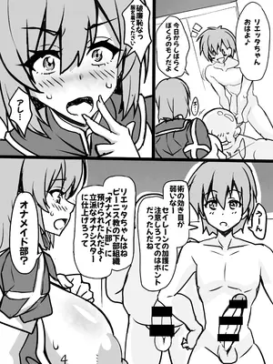 [INSERT (KEN)] 僕だけの爆乳オナメイド リエッタ (爆乳パーティーNTR)_06