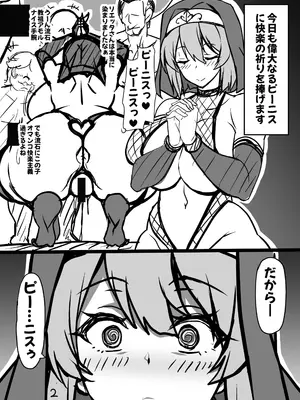 [INSERT (KEN)] 僕だけの爆乳オナメイド リエッタ (爆乳パーティーNTR)_04