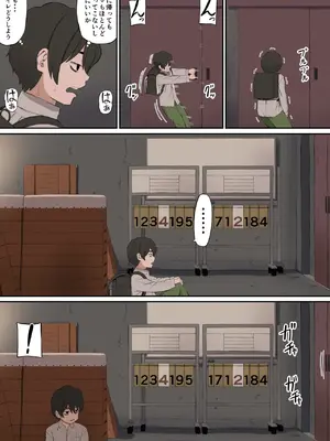 [あらまあ] 大好きな多田先生が人妻でも僕のモノ_07