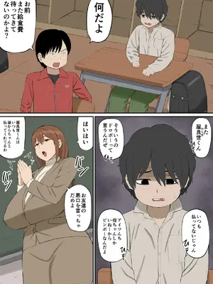 [あらまあ] 大好きな多田先生が人妻でも僕のモノ_03