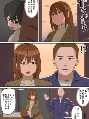 [あらまあ] 大好きな多田先生が人妻でも僕のモノ_08