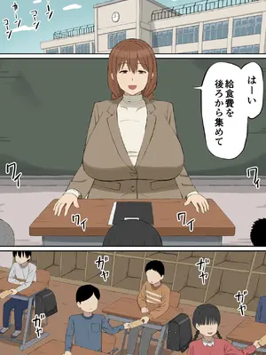 [あらまあ] 大好きな多田先生が人妻でも僕のモノ_02